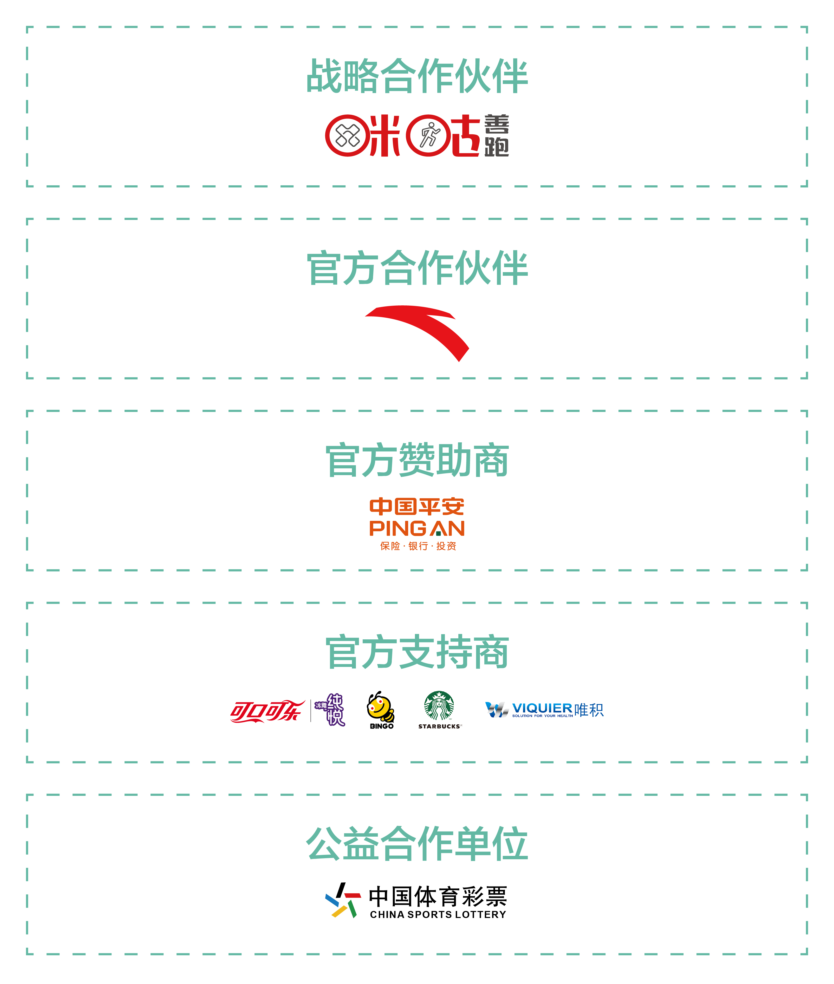 合作 伙伴大图.jpeg